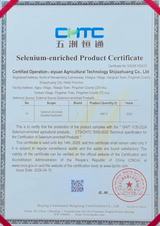 Selenium-enriched shiitake certification